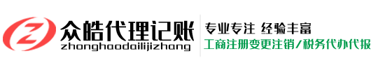 工商财税服务
